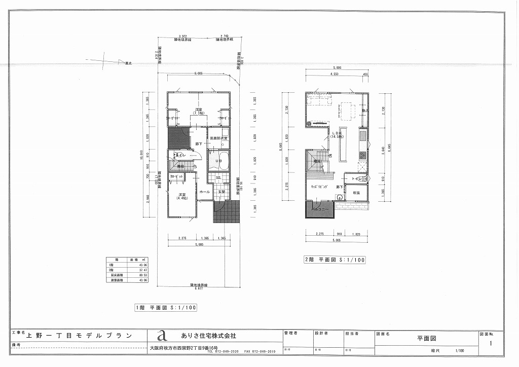 枚方市上野プラン